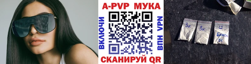 Купить где  Бикин  APVP кристаллы 