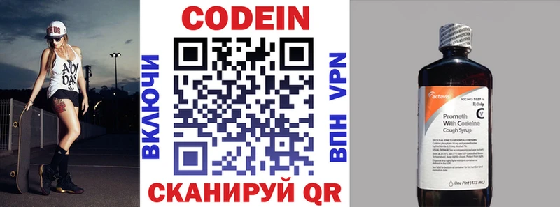 Купить где  Бикин  Кодеиновый сироп Lean Purple Drank 