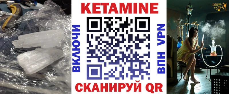 Купить закладки  Бикин  КЕТАМИН VHQ 