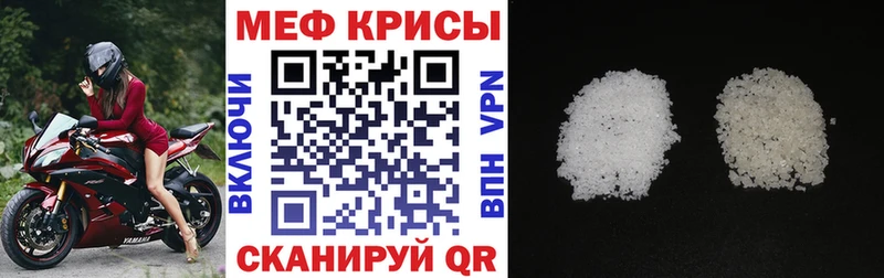 Купить закладки  Бикин  МЕФ VHQ 