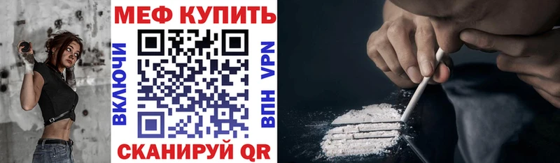 Меф  Бикин